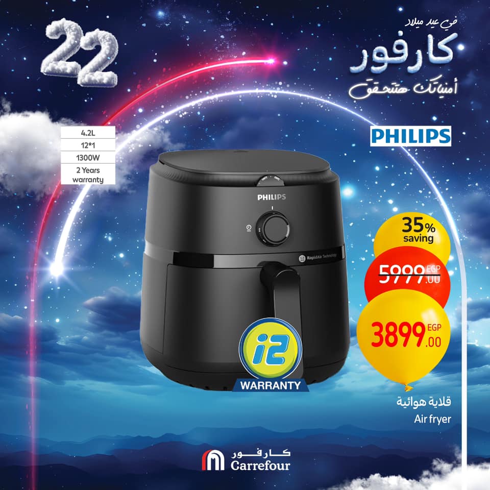 carrefour offers from 16jan to 18jan 2025 عروض كارفور من 16 يناير حتى 18 يناير 2025 صفحة رقم 47